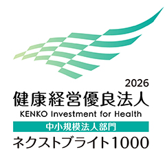 健康経営優良法人 2026
